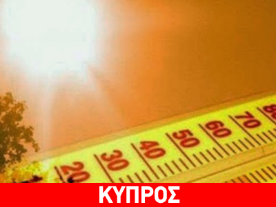 Πέφτει η θερμοκρασία ανεβαίνει η υγρασία